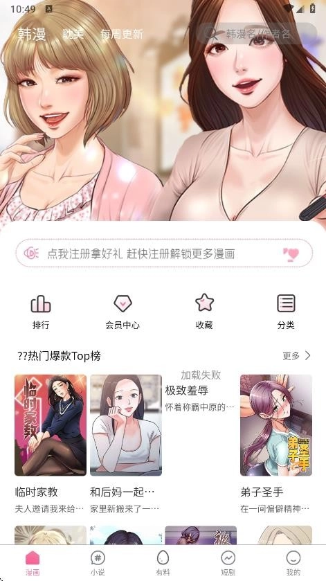 漫漫澛2026原版图2