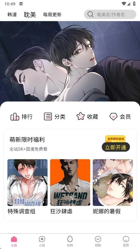漫漫澛2026原版图1