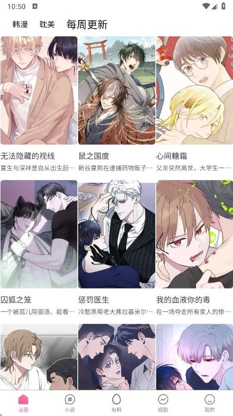 漫漫澛2026原版图4