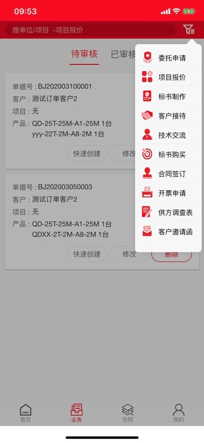 起重营销通无广告版图1