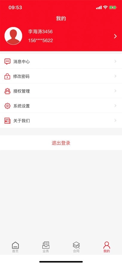 起重营销通无广告版图3