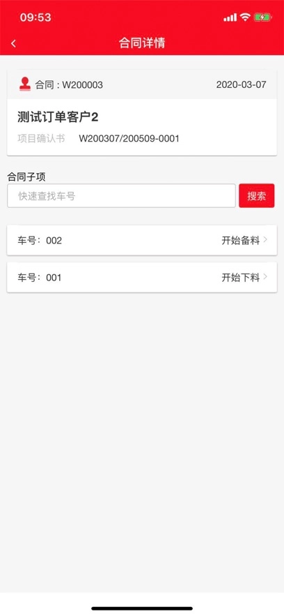 起重营销通无广告版图2