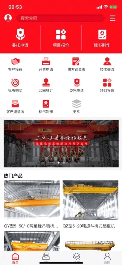 起重营销通无广告版图4