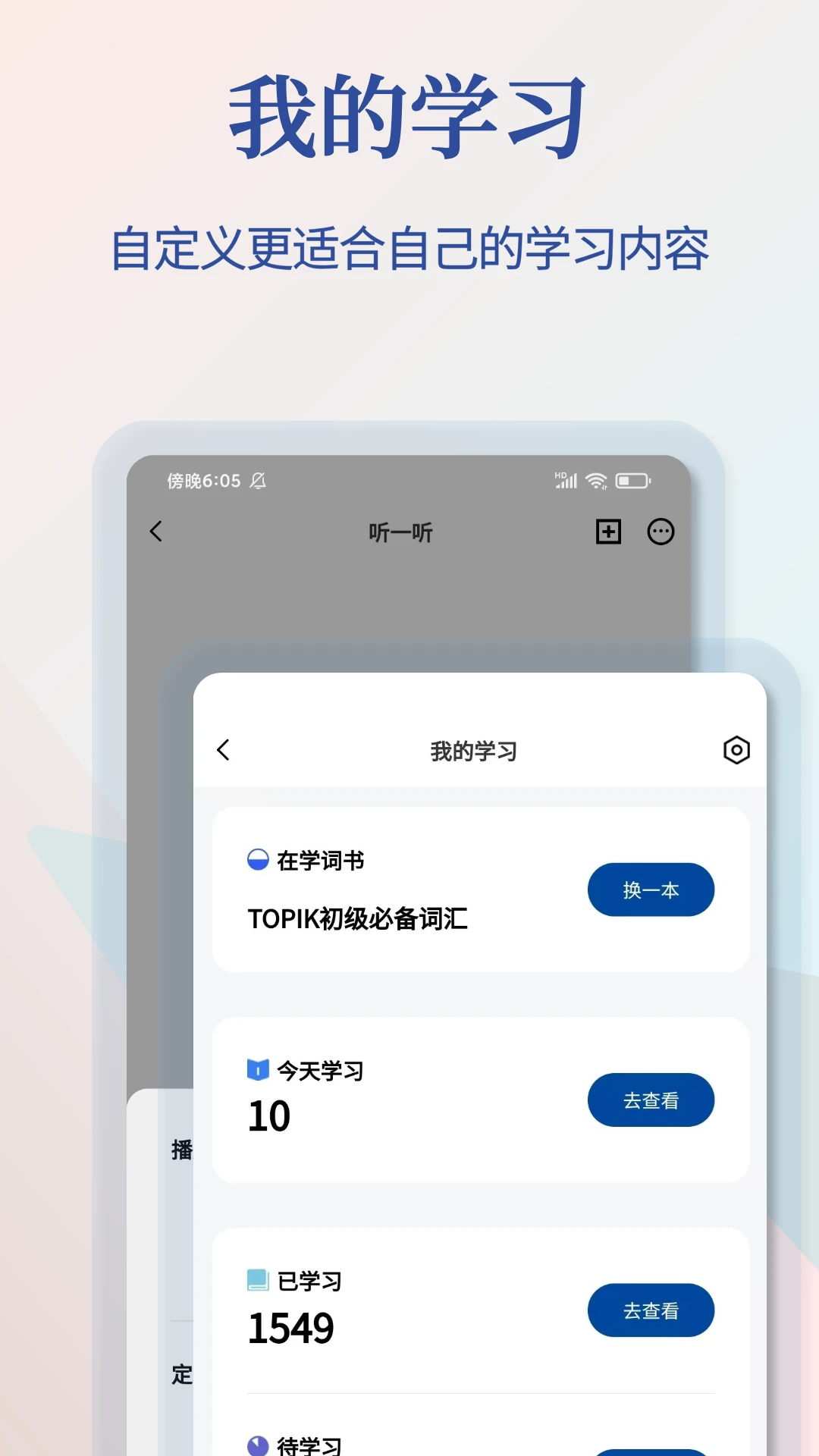 Navi韩语社手机免费版图1
