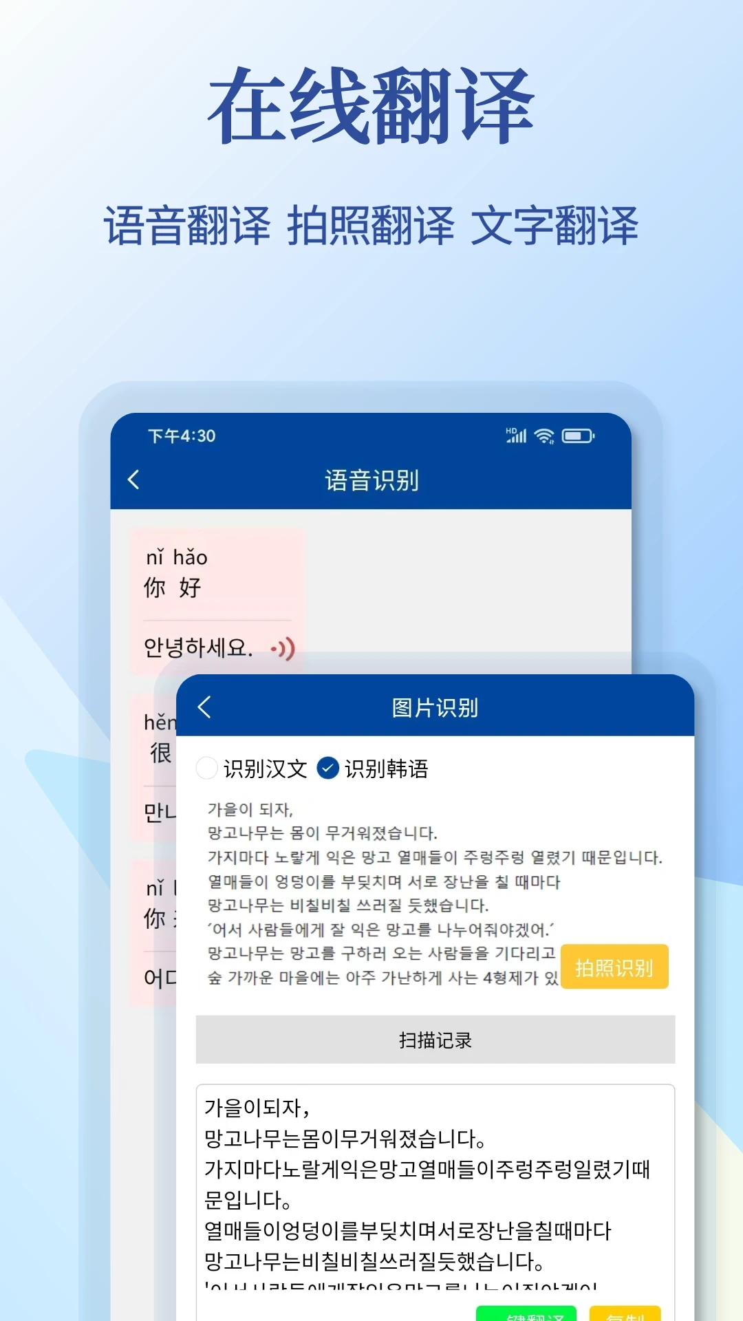 Navi韩语社手机免费版图3