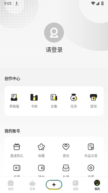 有盐轻小说2026安卓官方版图3
