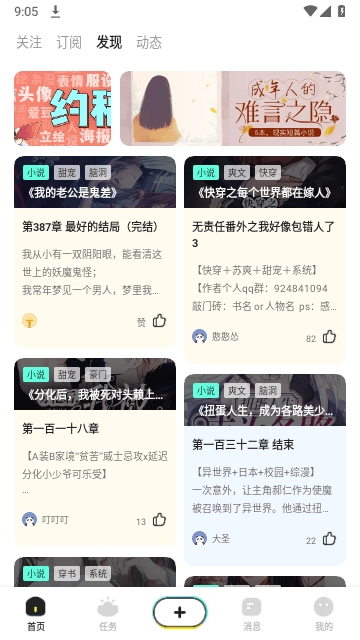 有盐轻小说2026安卓官方版图4