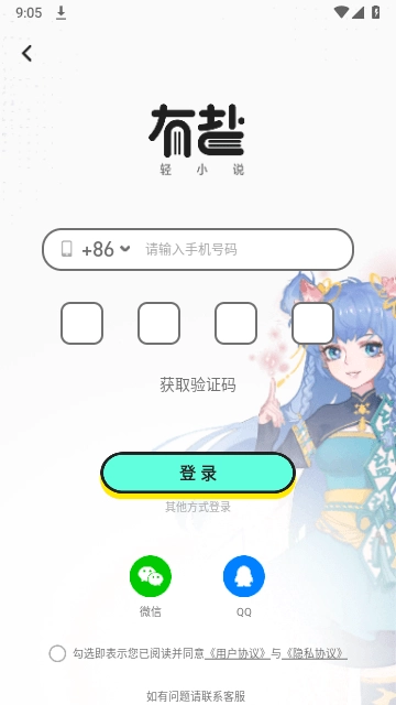 有盐轻小说2026安卓官方版图1