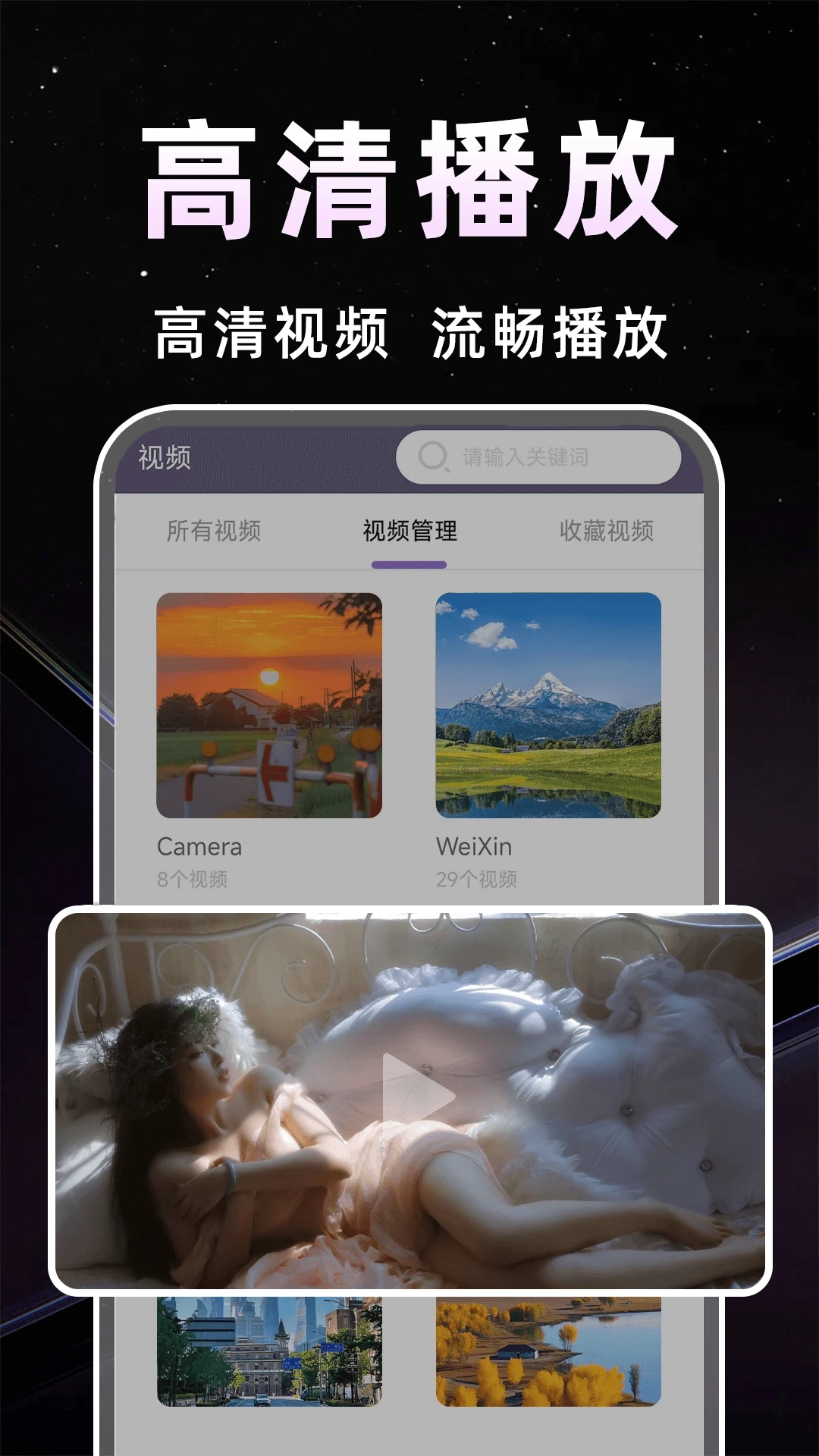 水仙视频官方最新版图2
