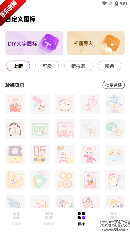 负一屏小组件手机正版图4