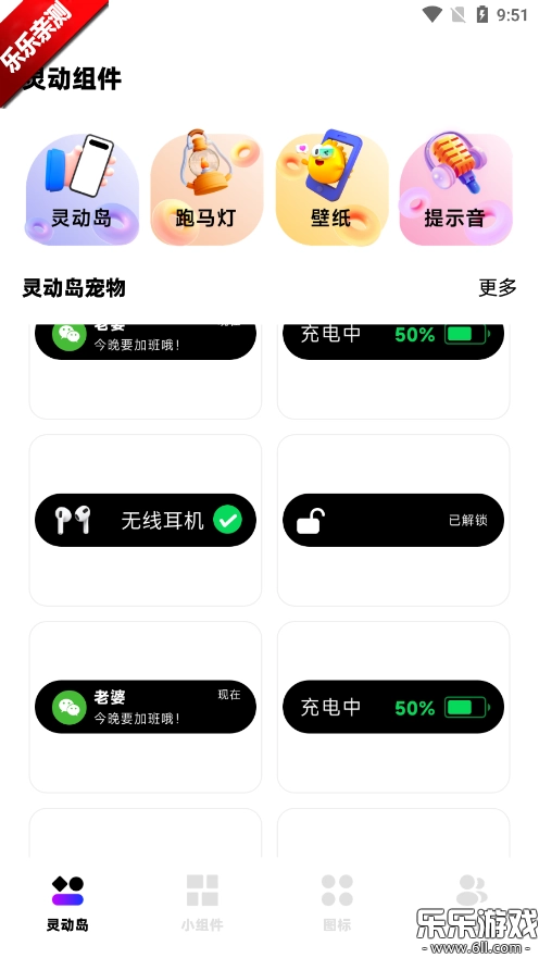 负一屏小组件手机正版图1