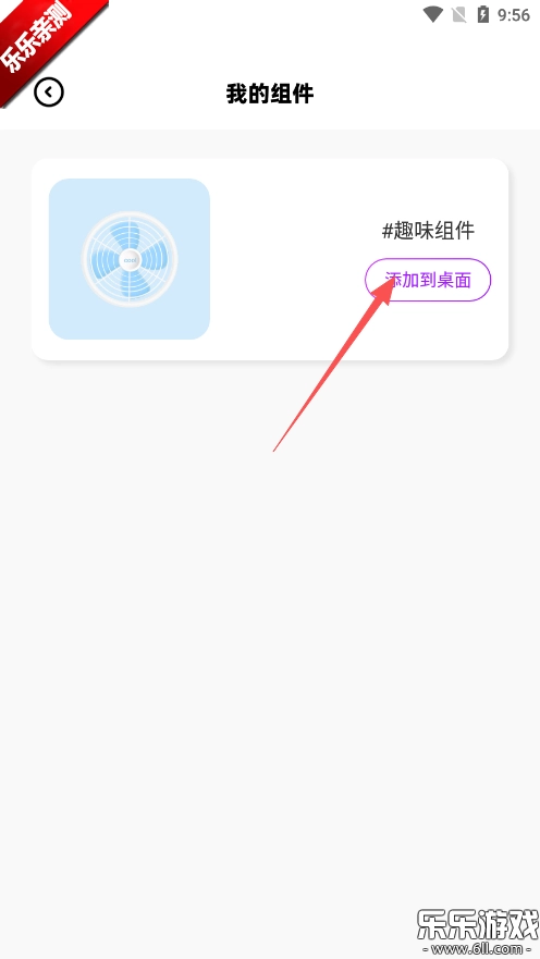 负一屏小组件手机正版图7