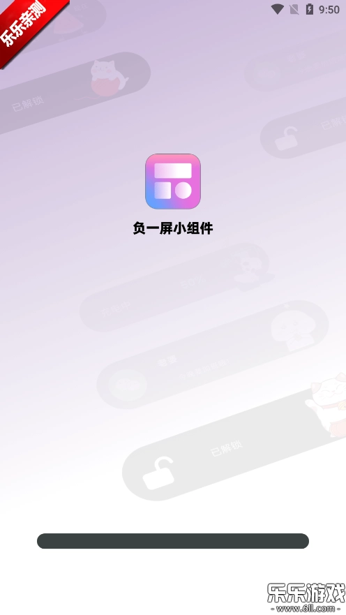 负一屏小组件手机正版图3