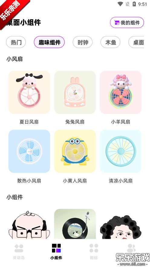 负一屏小组件手机正版图6