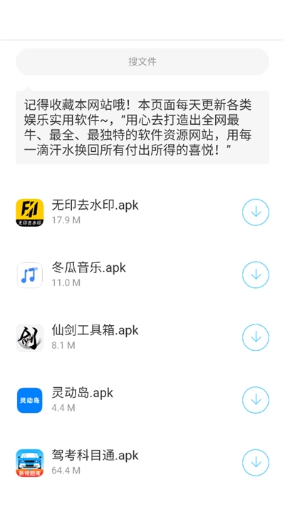 辰念盒子2026免费版图3