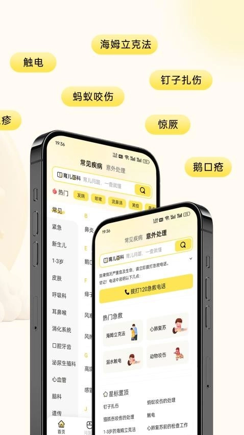 吾儿安安2026安卓官方版图3