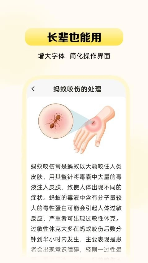 吾儿安安2026安卓官方版图1