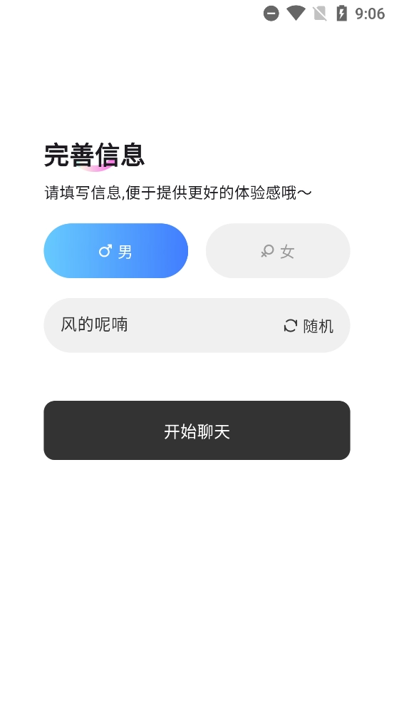轻偶安卓版图3