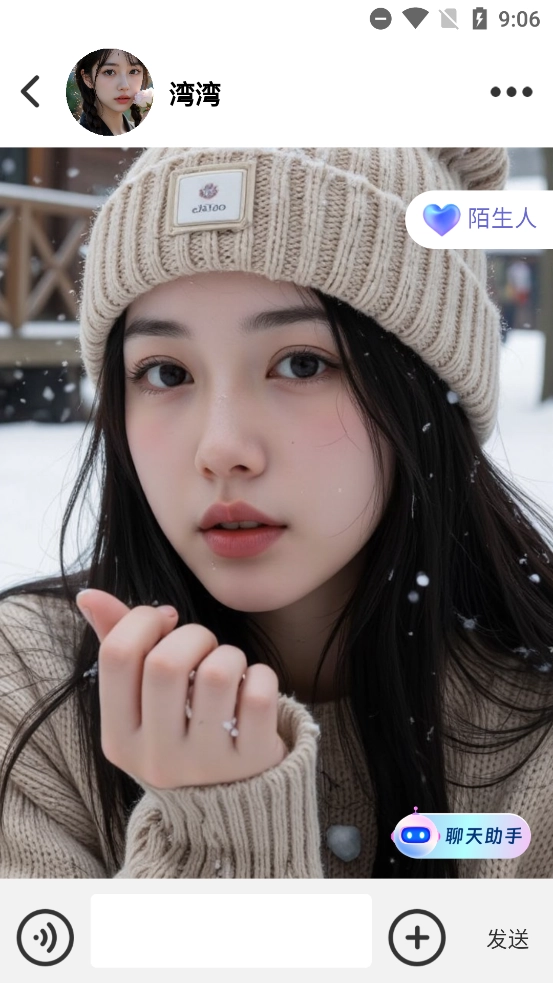轻偶安卓版图4