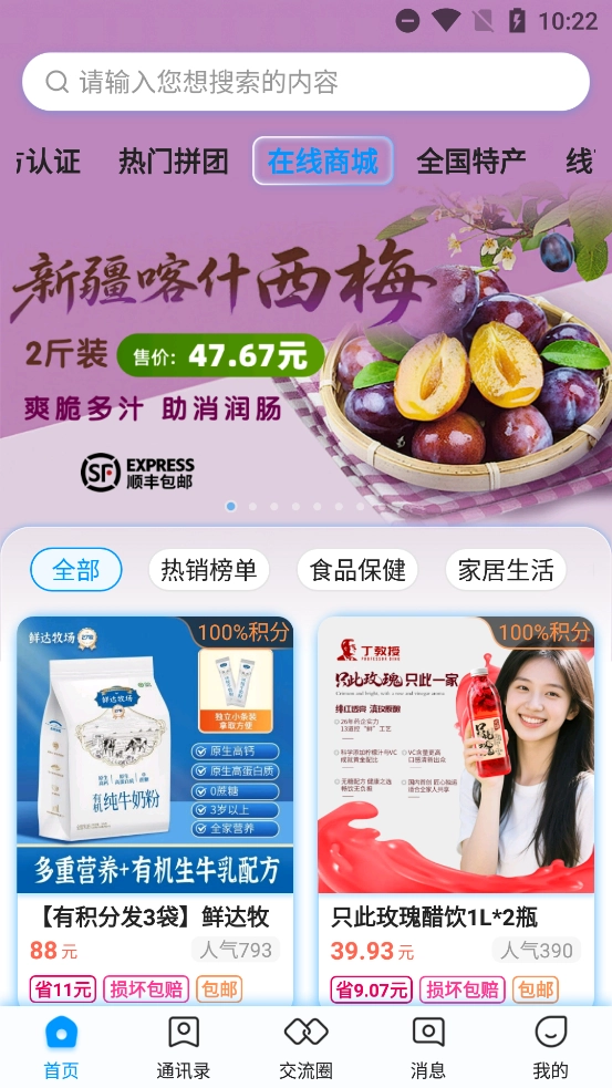 AC生活最新版图4