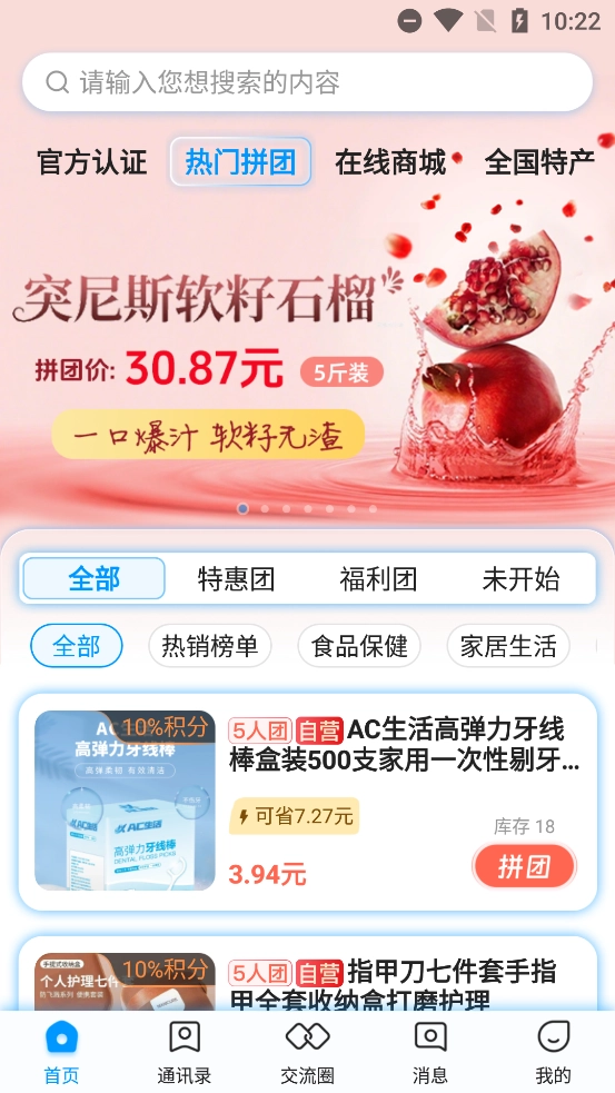 AC生活最新版图3