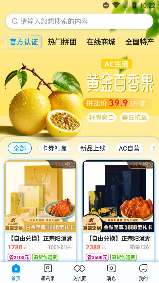 AC生活最新版图2