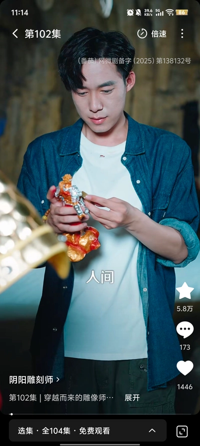 短剧速递员手机版图5