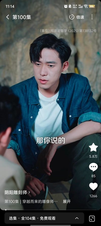 短剧速递员手机版图4