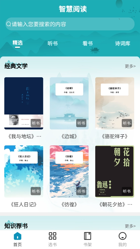 塔城市图书馆通用版图2
