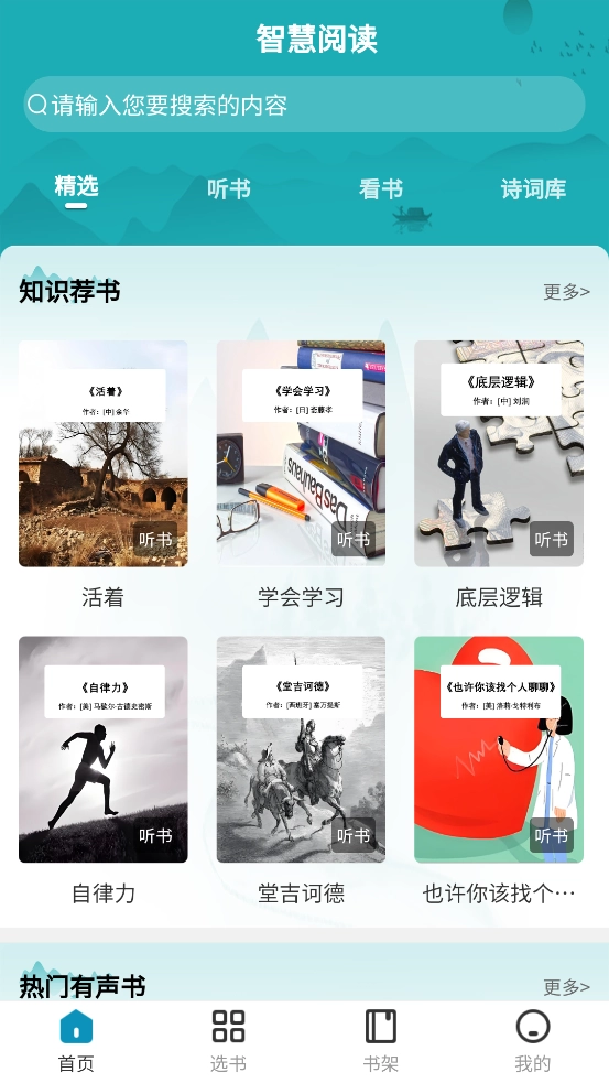 塔城市图书馆通用版图3