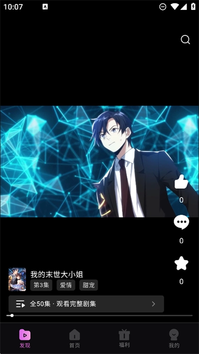 魔方剧场安卓直装版图2