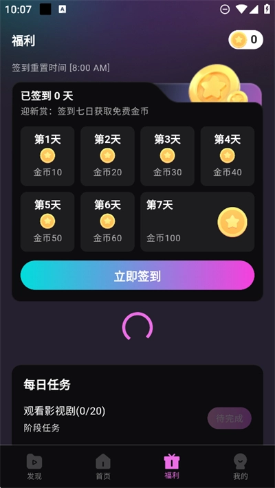 魔方剧场安卓直装版图4