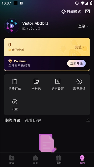 魔方剧场安卓直装版图5
