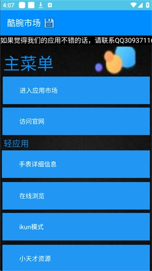 酷腕市场Free2026手机最新版图1