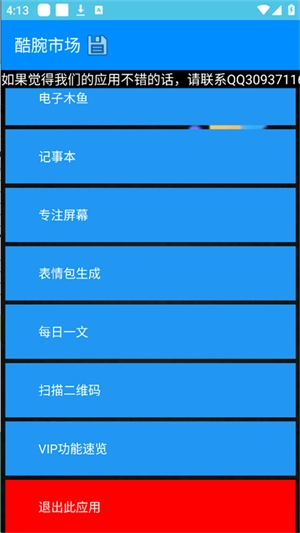 酷腕市场Free2026手机最新版图4