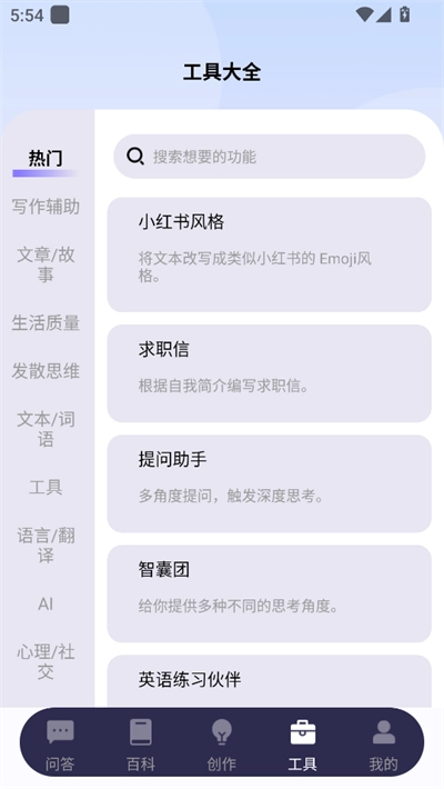 AI智能百科全解直装版图3