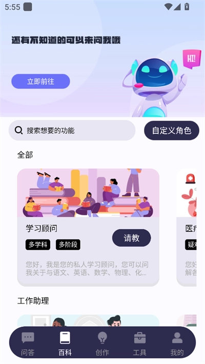 AI智能百科全解直装版图4