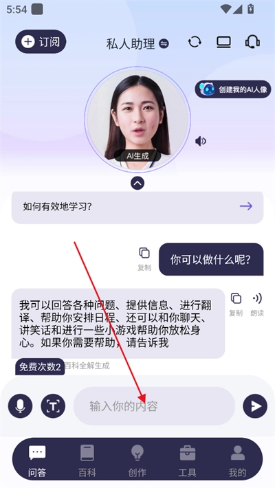 AI智能百科全解直装版图5