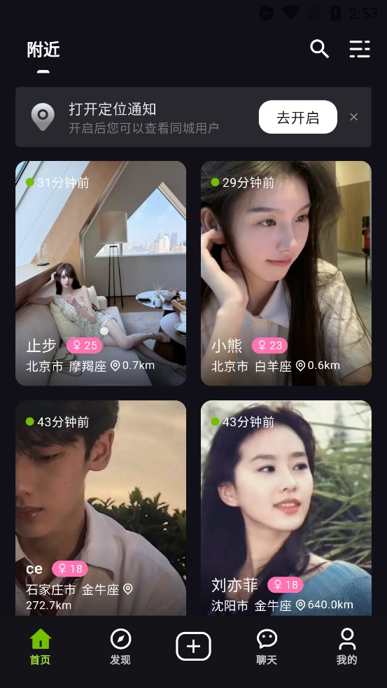 月色佳人手机最新版图3