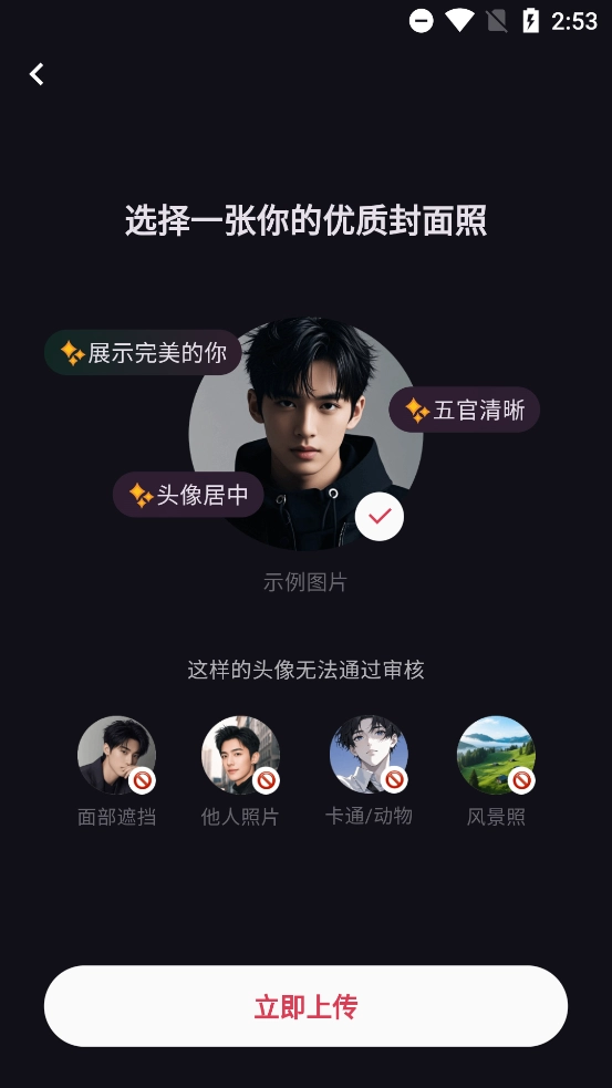 月色佳人手机最新版图4