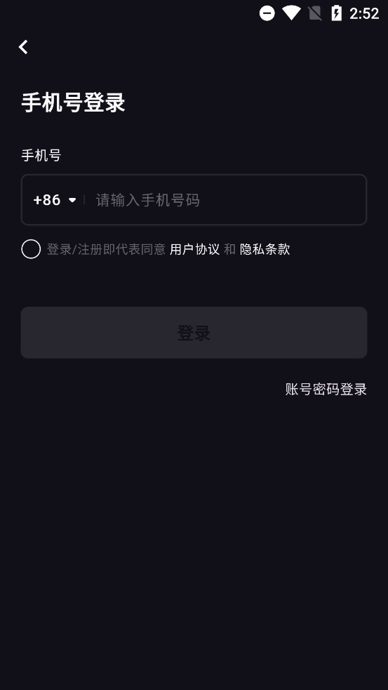 月色佳人手机最新版图1