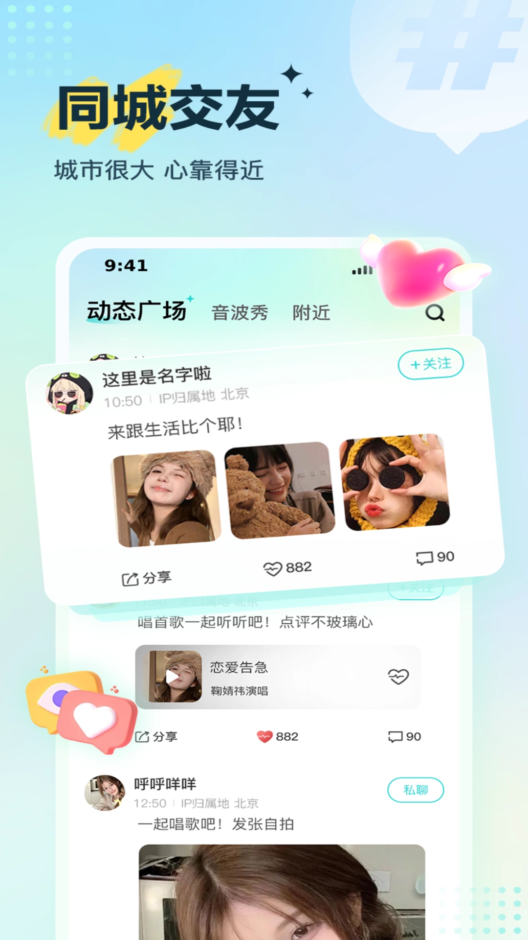 Voicelink最新免费版图2
