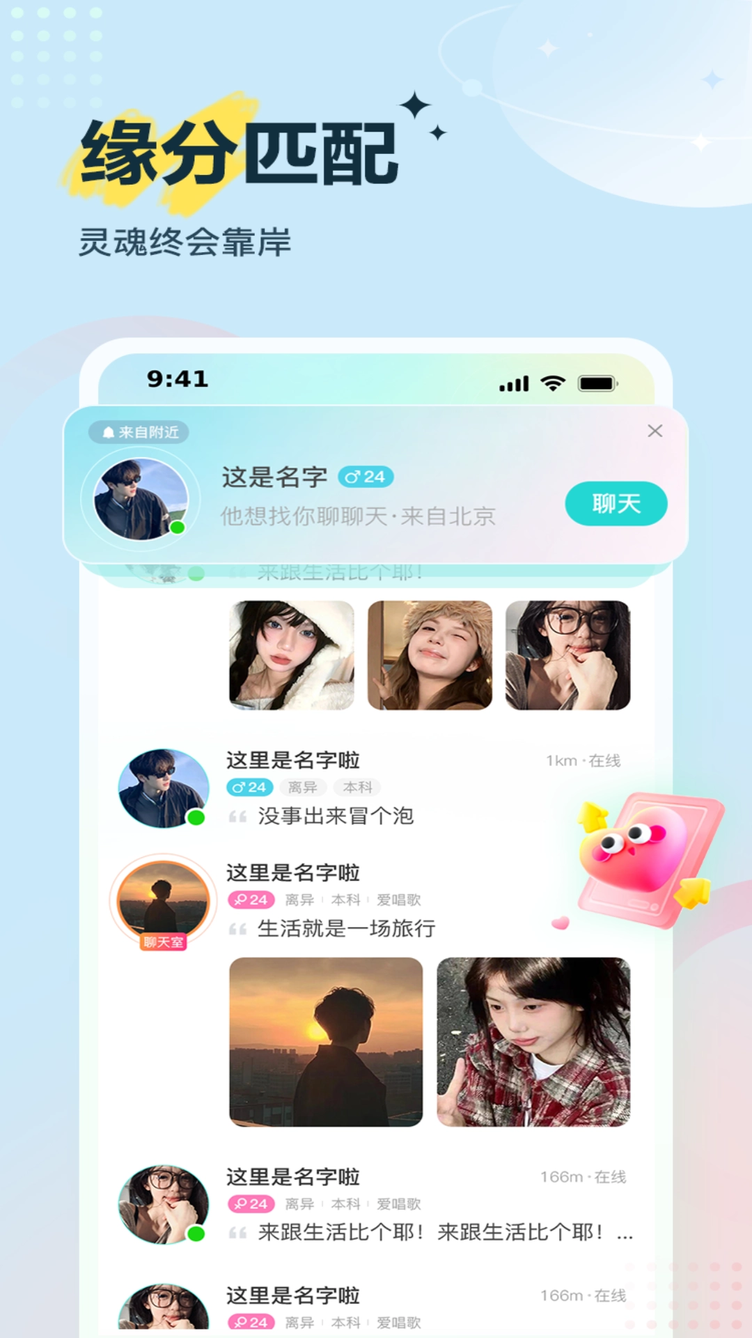 Voicelink最新免费版图3