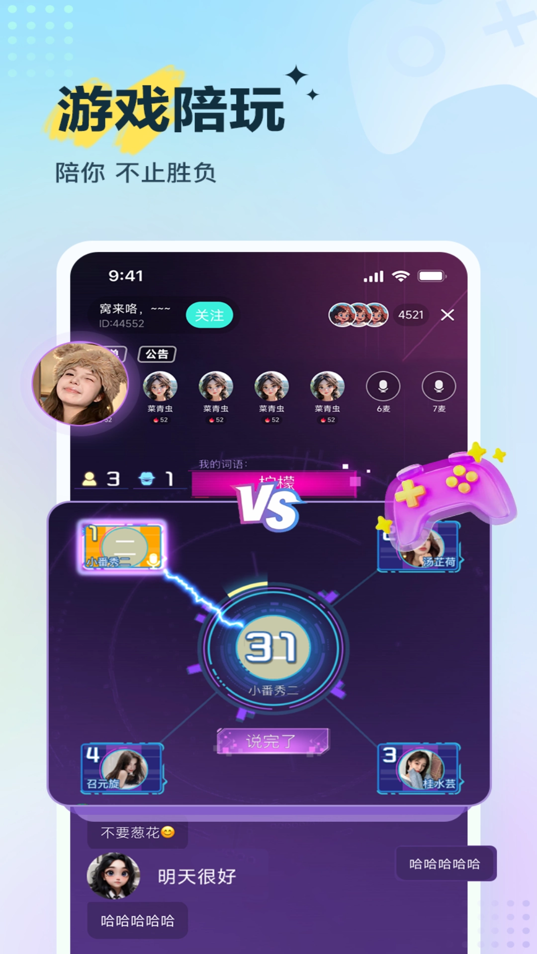 Voicelink最新免费版图1
