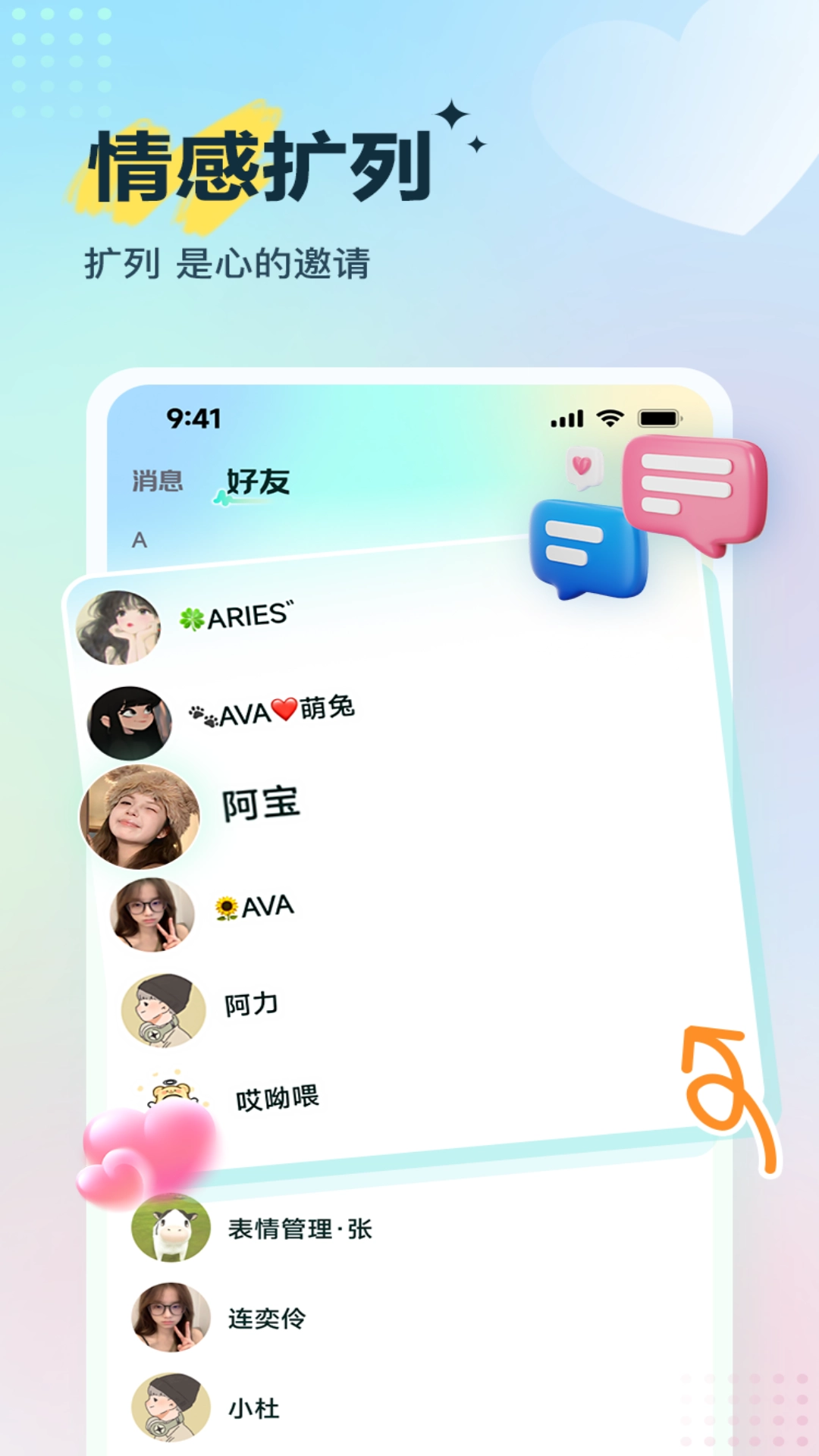 Voicelink最新免费版图4