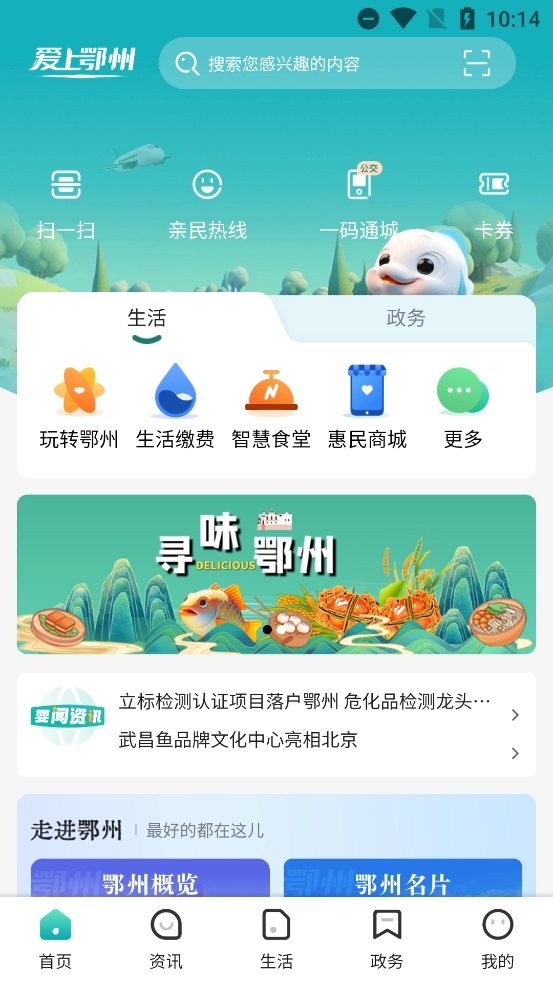 爱鄂州通用版图3