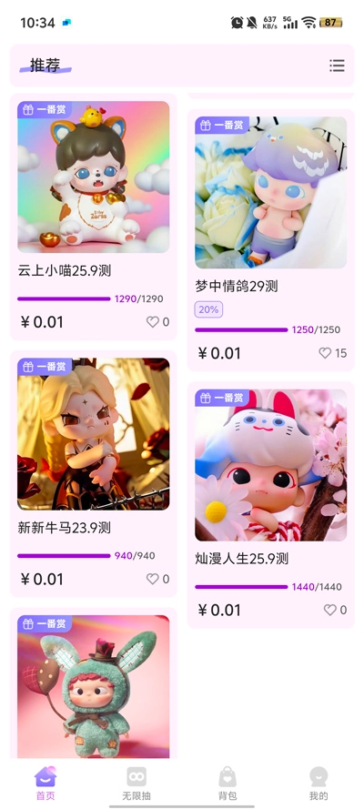 嘿鸭吖潮玩安卓直装版图2