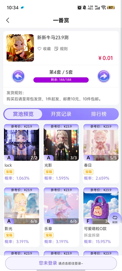 嘿鸭吖潮玩安卓直装版图5