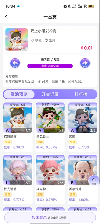 嘿鸭吖潮玩安卓直装版图3