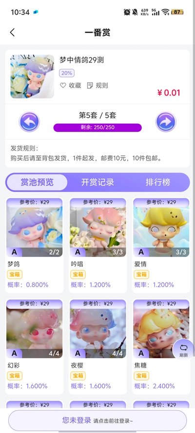 嘿鸭吖潮玩安卓直装版图4
